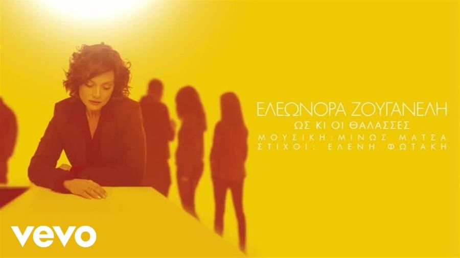 Ελεωνόρα Ζουγανέλη “Ως κι οι θάλασσες” | Video Premiere Zoyganeli-Os ki oi Thalasses
