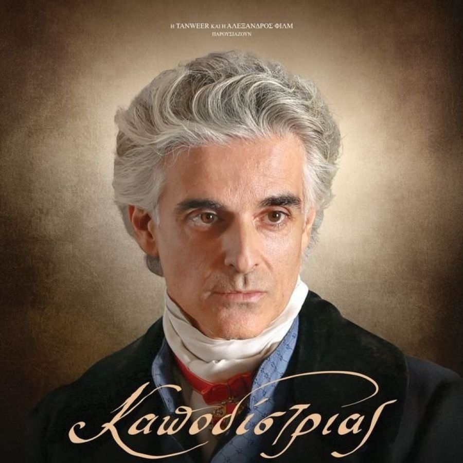 Kapodistrias