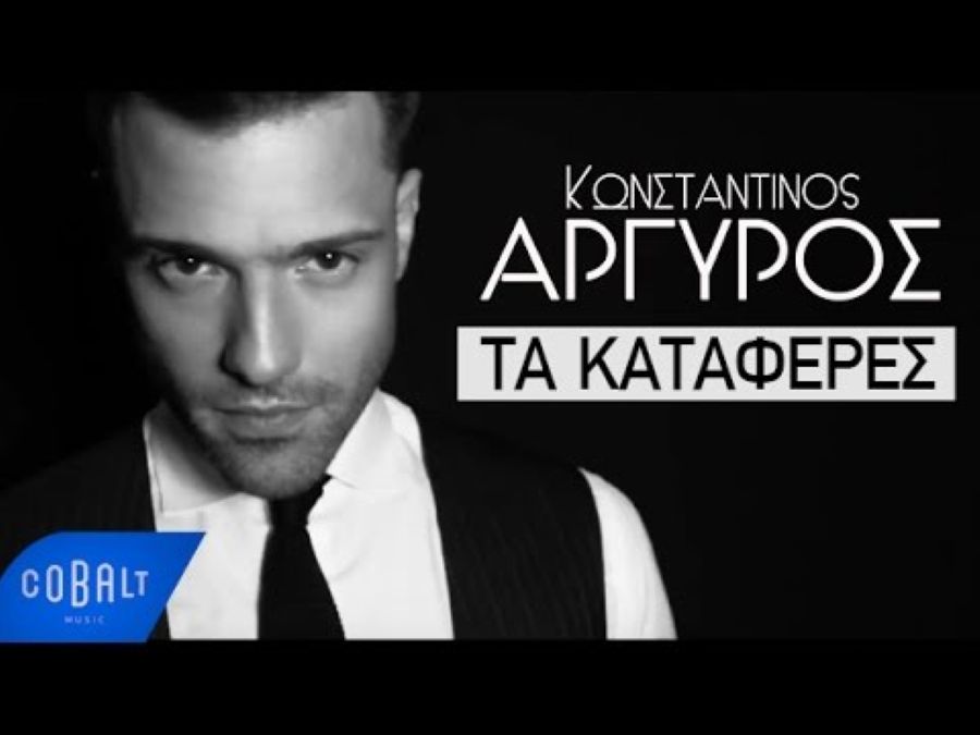 Ta kataferes-Argyros