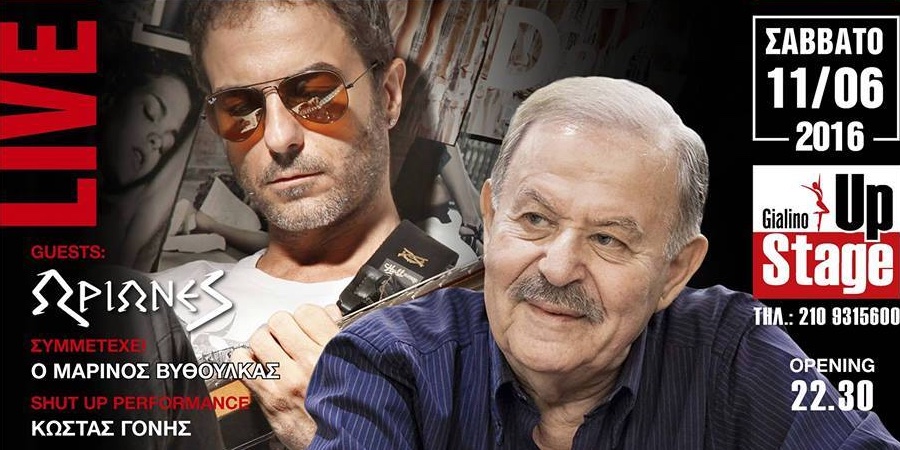 Γιάννης Σπανός από τον Νεκτάριο Σφυράκη στο Γυάλινο UpStage τον Ιουνίο Γιάννης Σπανός από τον Νεκτάριο Σφυράκη στο Γυάλινο UpStage τον Ιουνίο