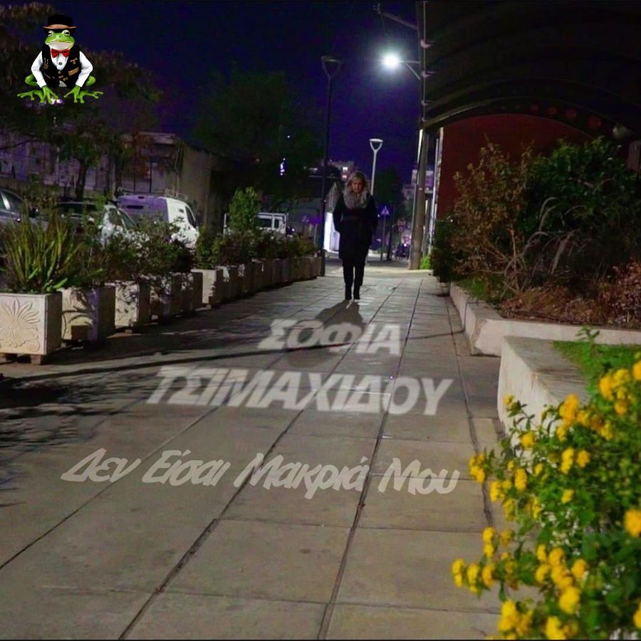 Σοφία Τσιμαχίδου «Δεν Είσαι Μακριά Μου» | Video Sofia Tsimachidoy-Den eisai makria moy