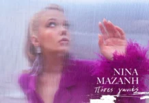 «Πόσες Γωνιές»: Η Νίνα Μαζάνη σε μια ξεχωριστή ερμηνεία Nina_Mazani-Poses_Gonies