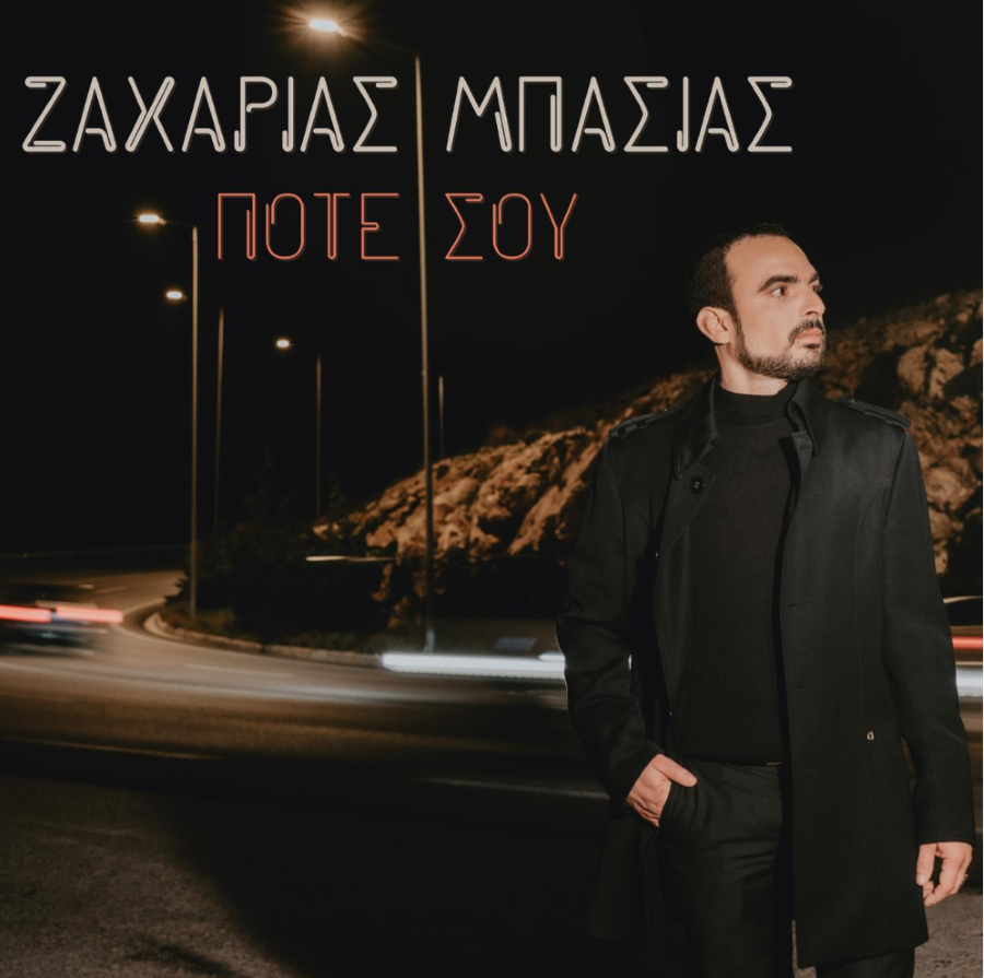 Zacharias_Basias_pote_soy
