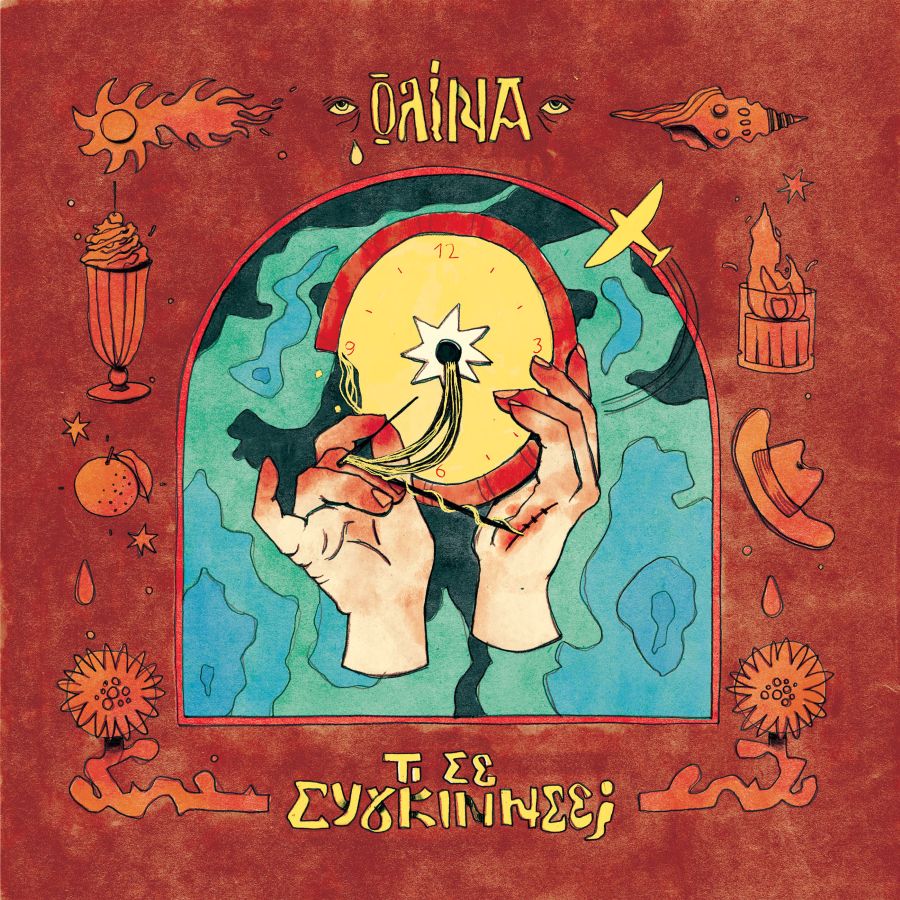 olina-abumcover
