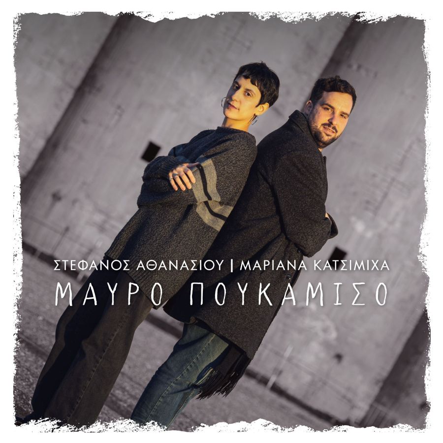 Mavro Poykamiso