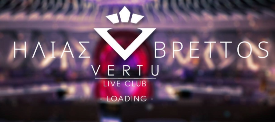 Vertu Live Club: Η διασκέδαση που θα γίνει εμπειρία Vertu Live Club: Η διασκέδαση που θα γίνει εμπειρία