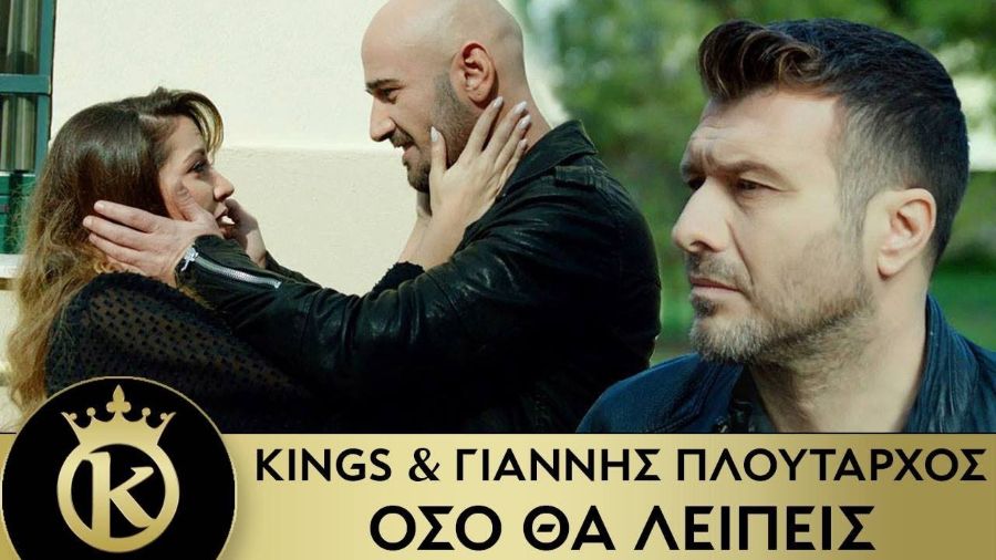 Kings-ploytarchos-oso tha leipeis