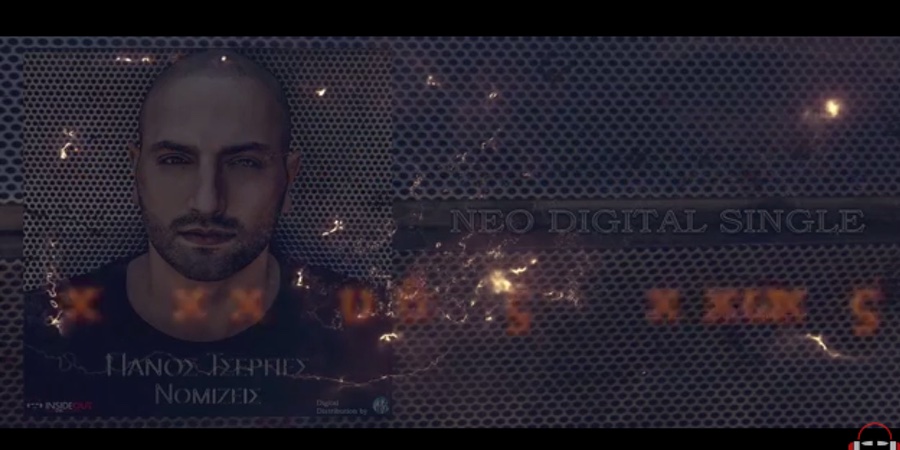 Πάνος Τσερπές “Νομίζεις” | Single Premiere Πάνος Τσερπές “Νομίζεις” | Single Premiere