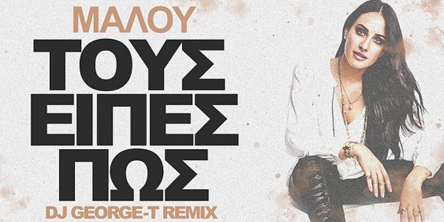 Μαλού “Τους είπες πώς” (George-T Remix) Μαλού “Τους είπες πώς” (George-T Remix)