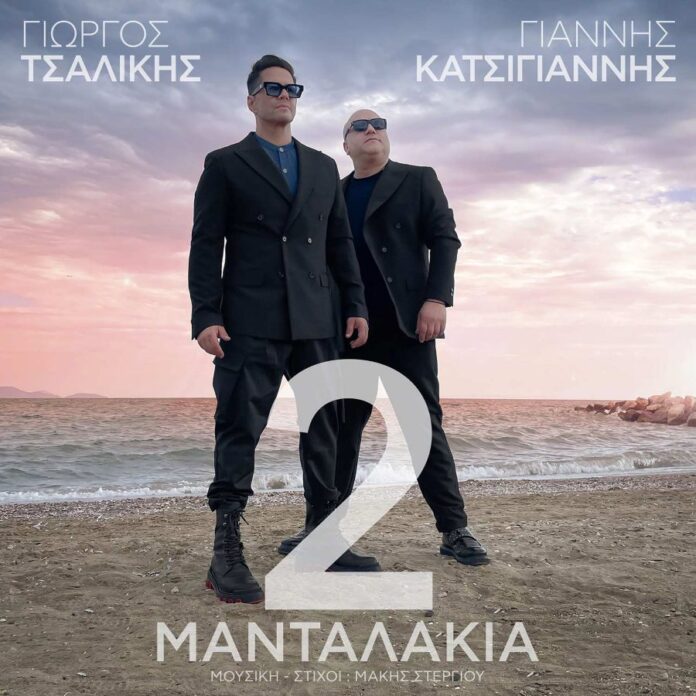 2 Mantalakia-Cover