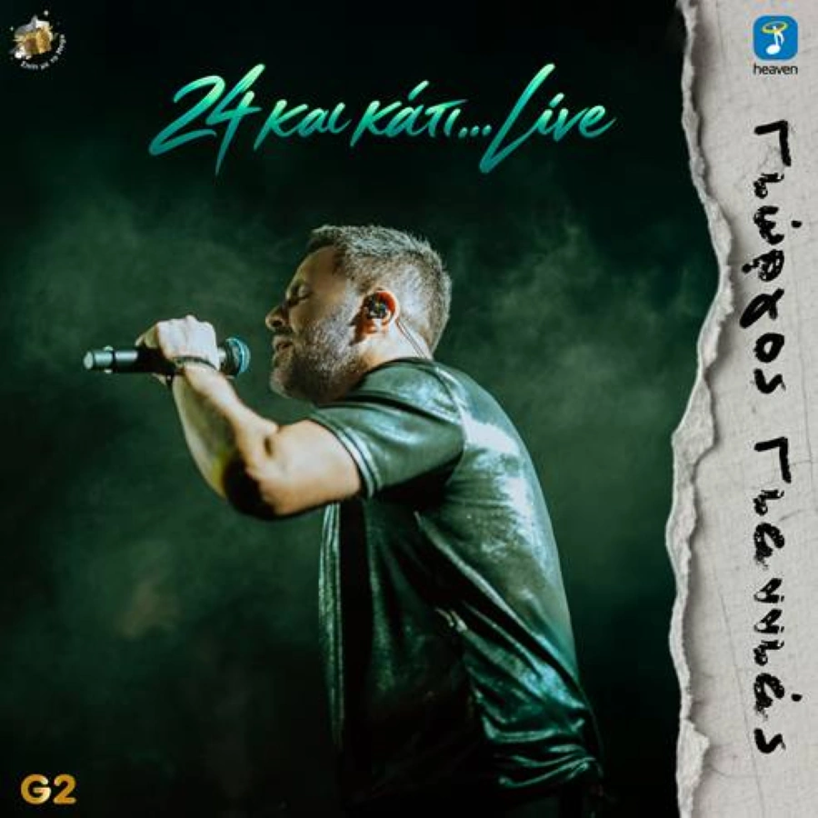 Giorgos-Giannias-24 kai kati live