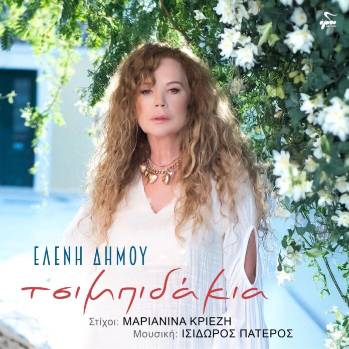 Eleni Dimoy-Tsimpidakia
