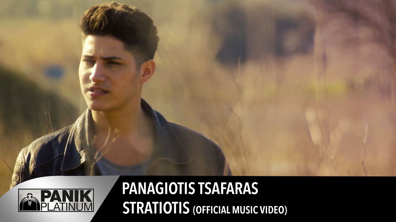 Παναγιώτης Τσαφαράς “Στρατιώτης” | Video Premiere Παναγιώτης Τσαφαράς “Στρατιώτης” | Video Premiere