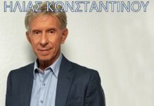 Ηλίας Κωνσταντίνου – «Θα καλέσω ένα ταξί»: Νέο single από το άλμπουμ «Είμαι εγώ σαν τον αετό» Ilias-Konstantinoy-Eimai ego san ton aeto