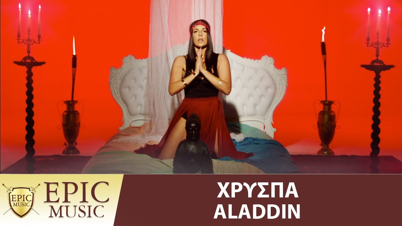 Χρύσπα “Aladdin” | Video Premiere Χρύσπα “Aladdin” | Video Premiere