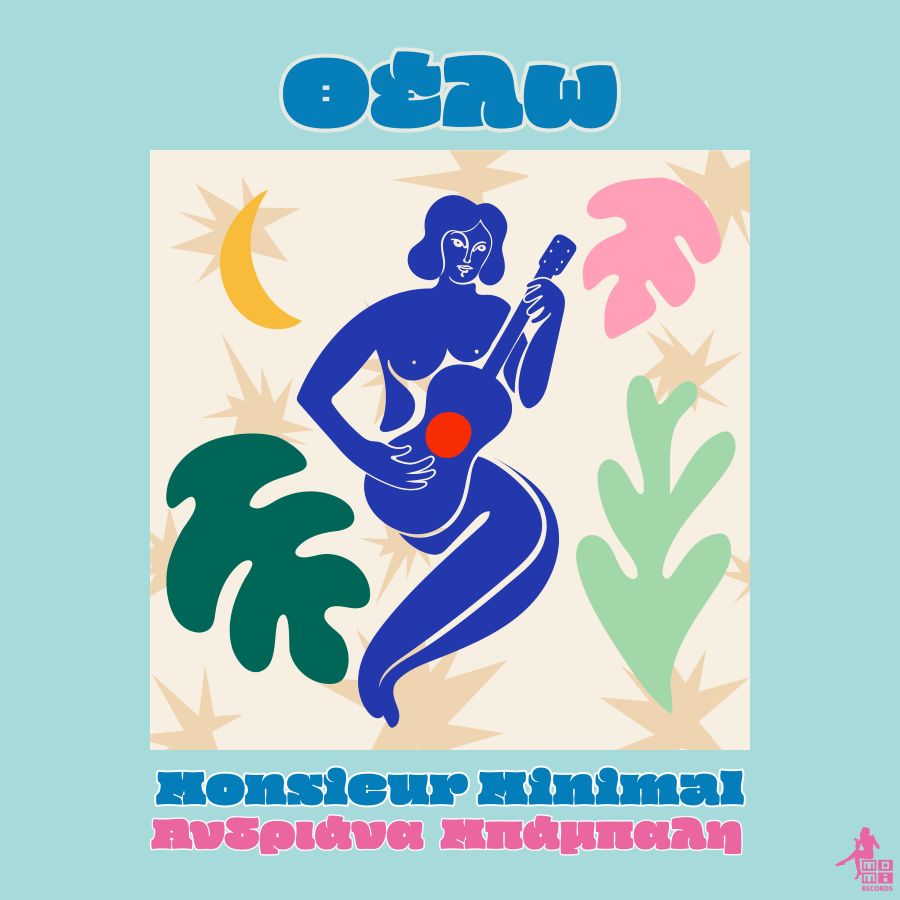“Θέλω” ο Monsieur Minimal σε ενα ολοκαίνουργιο τραγούδι με την Ανδριάνα Μπάμπαλη Monsieur Minimal_thelo