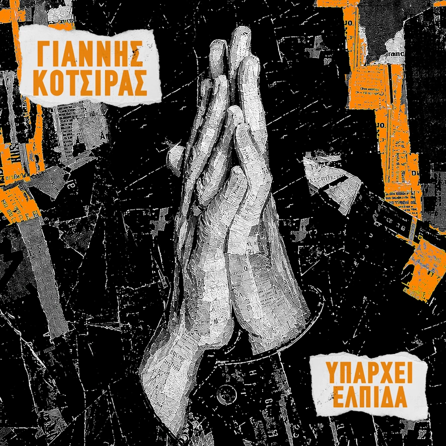 Yiannis Kotsiras-Yparxei Elpida