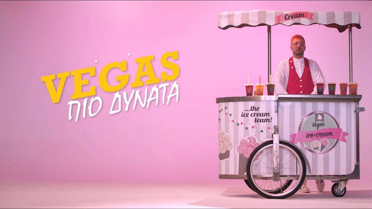 Vegas “Πιο δυνατά” | Video Premiere Vegas “Πιο δυνατά” | Video Premiere