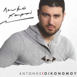 Leuko Xarti-AtWork