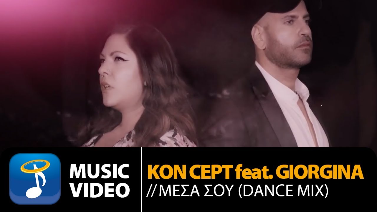 Kon Cept feat. Τζωρτζίνα Καραχάλιου “Μέσα σου” (Dance Mix) Kon Cept feat. Τζωρτζίνα Καραχάλιου “Μέσα σου” (Dance Mix)