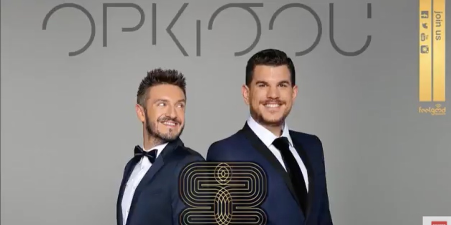 Stereo Soul “Ορκίσου” | Single Premiere Stereo Soul “Ορκίσου” | Single Premiere