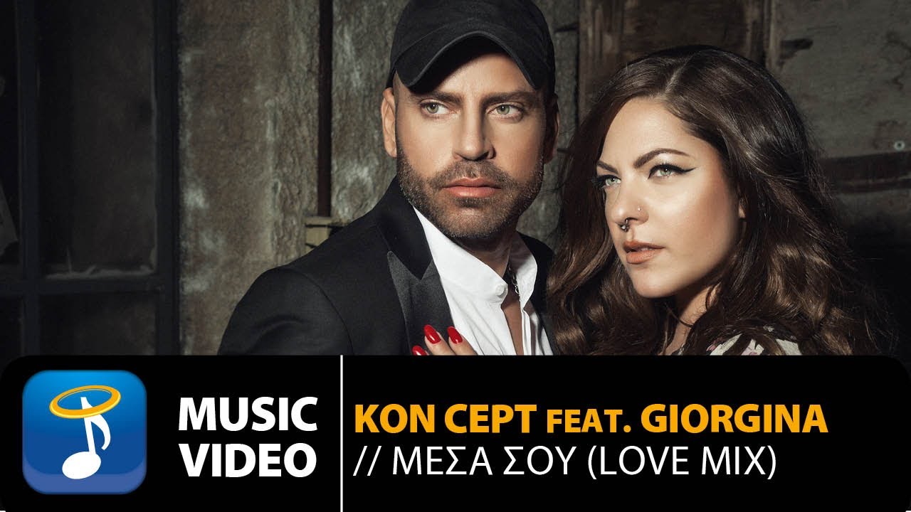 Kon Cept feat. Τζωρτζίνα Καραχάλιου “Μέσα σου” (Love Mix) Kon Cept feat. Τζωρτζίνα Καραχάλιου “Μέσα σου” (Love Mix)