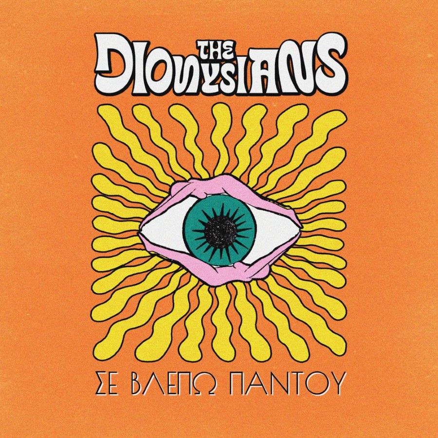 The Dionysians μοιράζονται το νέο τους single “Σε Βλέπω Παντού” — fuzz, φαρφίσα και βλέμματα σε κάθε γωνιά της πόλης! Dionysians-Se vlepo pantoy