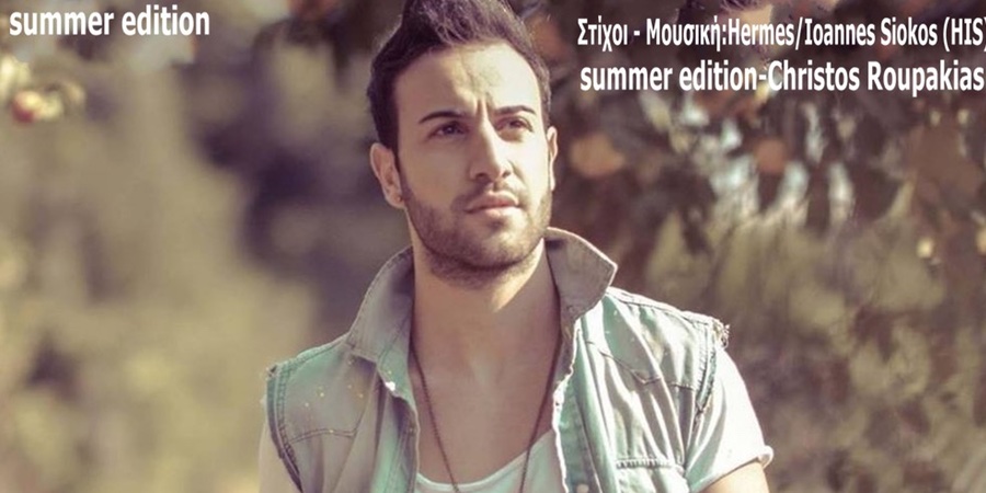 Μιχάλης Νεοφύτου “Δεν υποχωρώ” (Summer Remix 2017) Μιχάλης Νεοφύτου “Δεν υποχωρώ” (Summer Remix 2017)