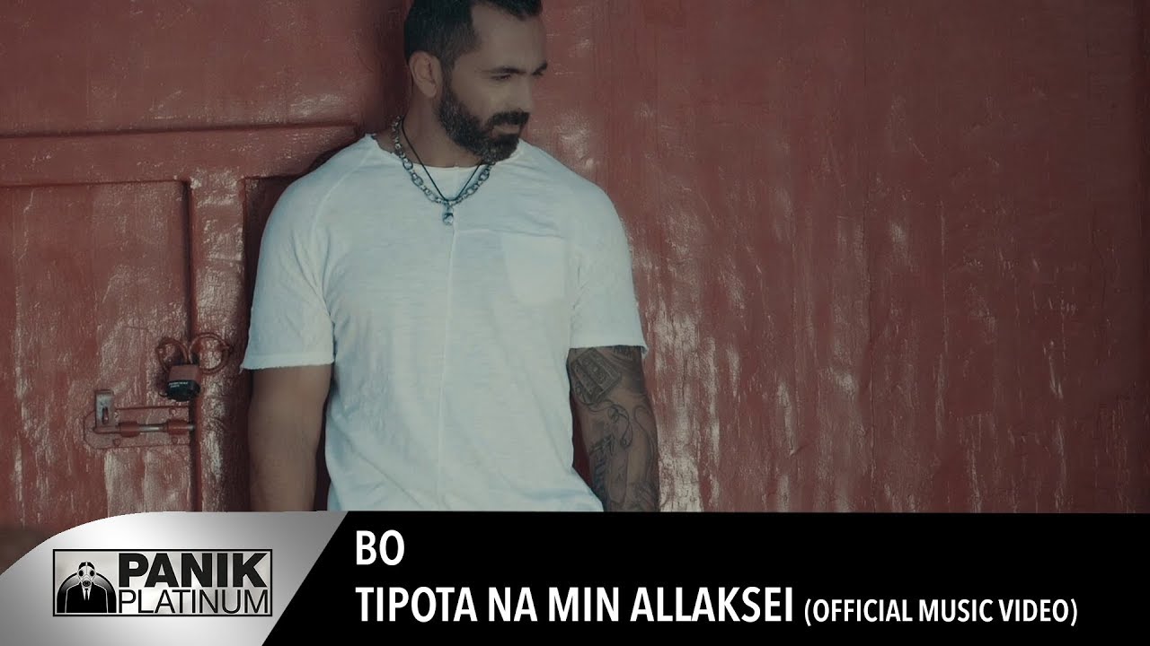 ΒΟ “Τίποτα να μην αλλάξει” | Video Premiere ΒΟ “Τίποτα να μην αλλάξει” | Video Premiere