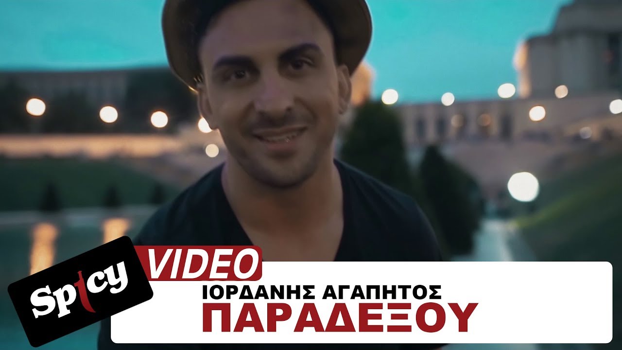 Ιορδάνης Αγαπητός “Παραδέξου” | Video Premiere Ιορδάνης Αγαπητός “Παραδέξου” | Video Premiere