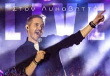 Μιχάλης Χατζηγιάννης – «Λυκαβηττός 12.9.2025»: Μια ξεχωριστή συναυλία τώρα στις ψηφιακές πλατφόρμες Michalis_Chatzigiannis-Live_sto_Lykavitto