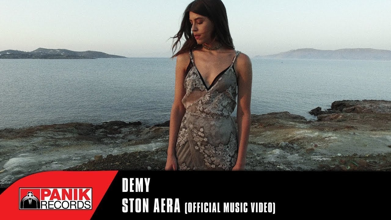 Demy “Στον αέρα” | Video Premiere Demy “Στον αέρα” | Video Premiere