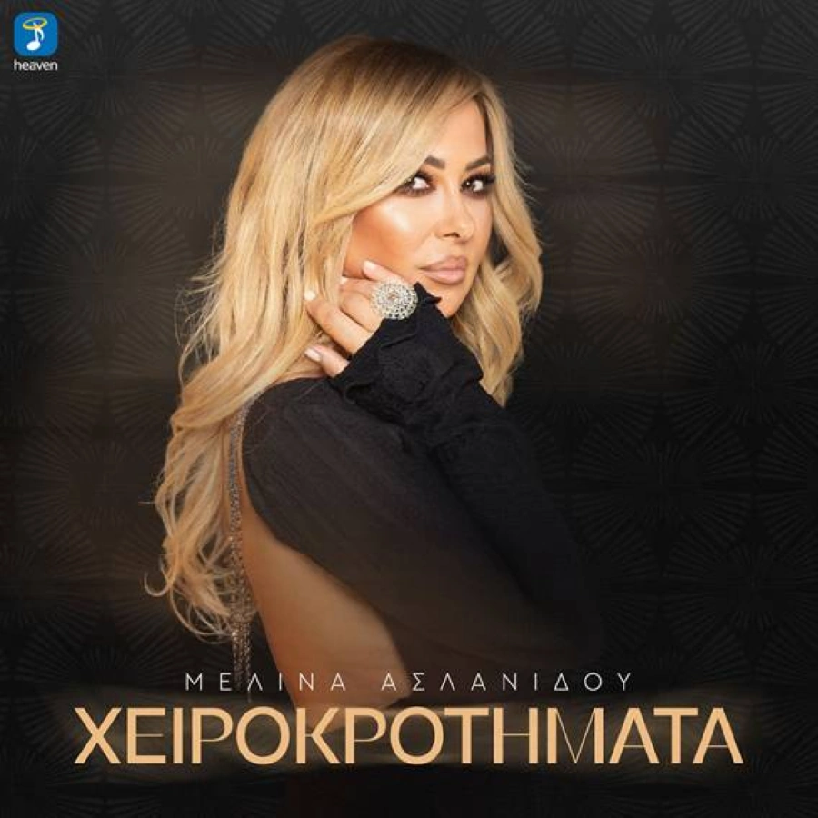 Melina_Aslanidoy_Chirokrotimata