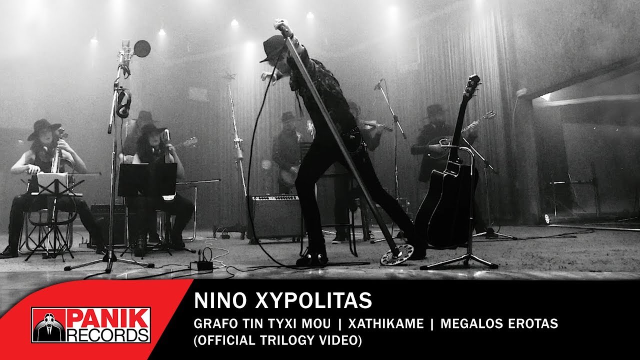 Νίνο Ξυπολιτάς “Γράφω την τύχη μου” – “Χαθήκαμε” – “Μεγάλος έρωτας” | Music Trilogy Video Νίνο Ξυπολιτάς “Γράφω την τύχη μου” – “Χαθήκαμε” – “Μεγάλος έρωτας” | Music Trilogy Video