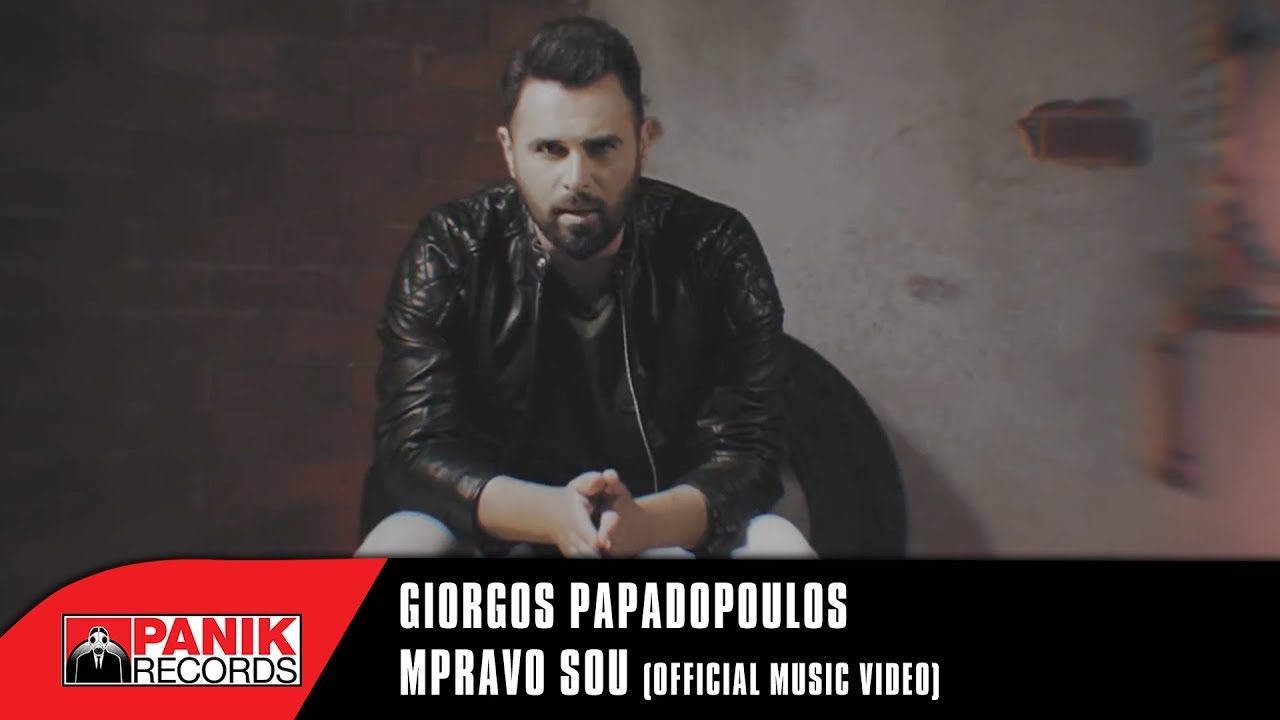 Γιώργος Παπαδόπουλος “Μπράβο σου” | Video Premiere Γιώργος Παπαδόπουλος “Μπράβο σου” | Video Premiere