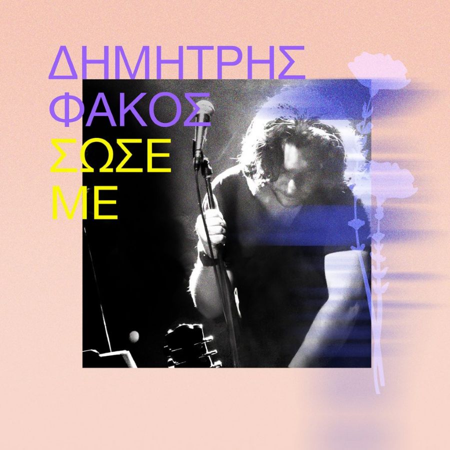 Dimitris Fakos-Sose me