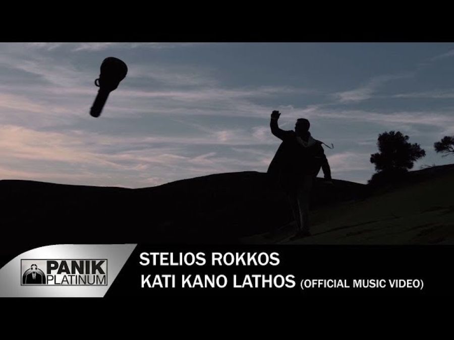 rokkos-kati kano lathos