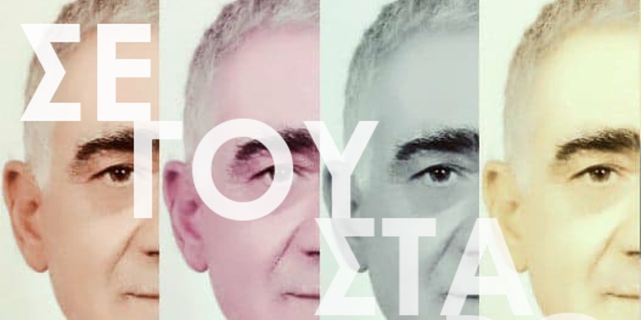Θεόφιλος Χαραλαμπίδης “Σε γουστάρω” | Single Premiere Θεόφιλος Χαραλαμπίδης “Σε γουστάρω” | Single Premiere