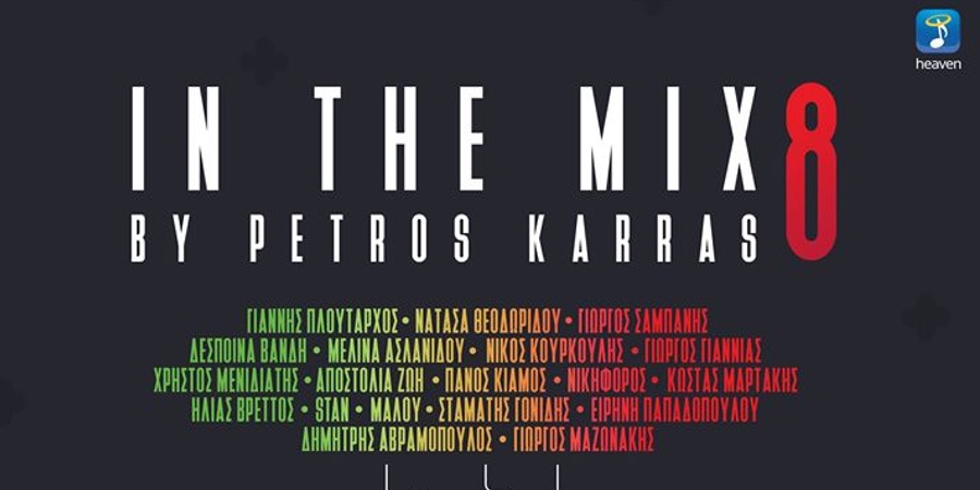 Νέα Συλλογή: In The Mix 8 By Petros Karras Νέα Συλλογή: In The Mix 8 By Petros Karras