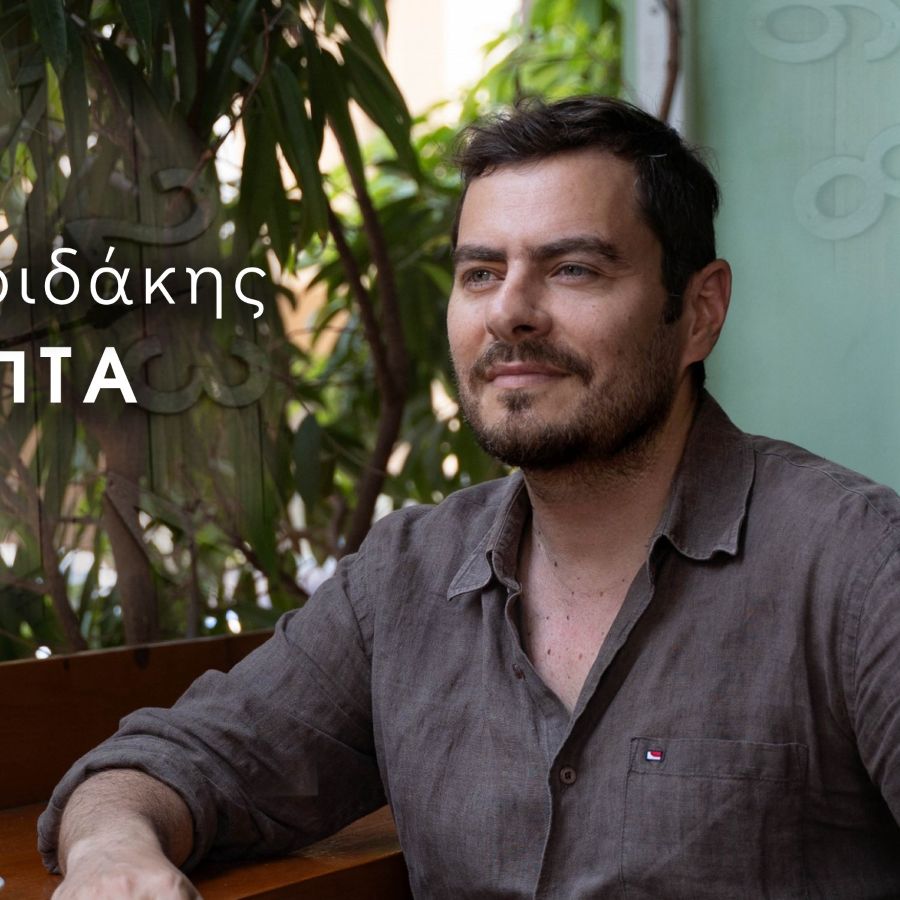Λεωνίδας Μαριδάκης «Δυο Λεπτά» | Single Leonidas Maridakis-Dio lepta