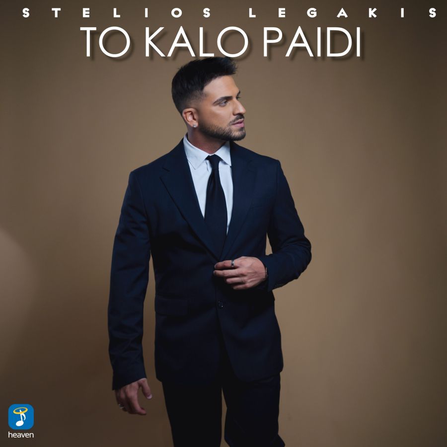 Stelios_Legakis-To_kalo_paidi