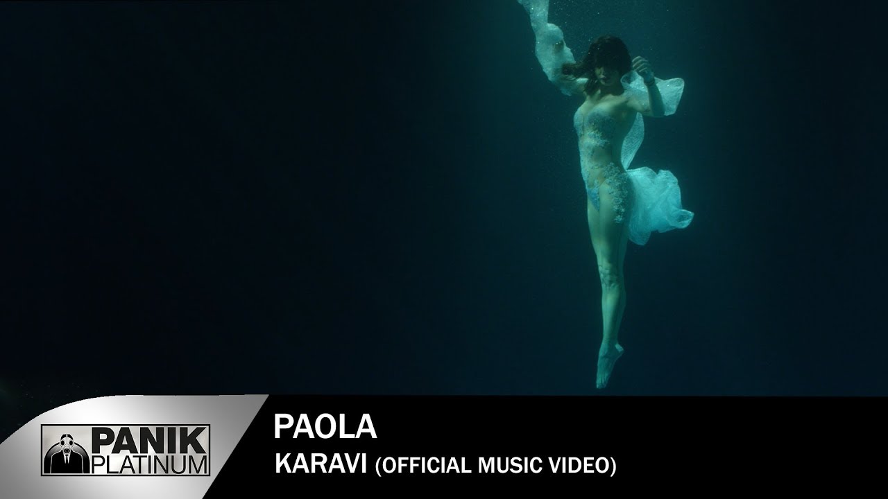 Πάολα “Καράβι” | Video Premiere Πάολα “Καράβι” | Video Premiere