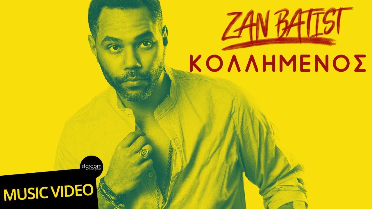 «Κολλημένος» ο Zan Batist | Ακούστε, δείτε και θα «κολλήσετε» (βίντεο) «Κολλημένος» ο Zan Batist | Ακούστε, δείτε και θα «κολλήσετε» (βίντεο)