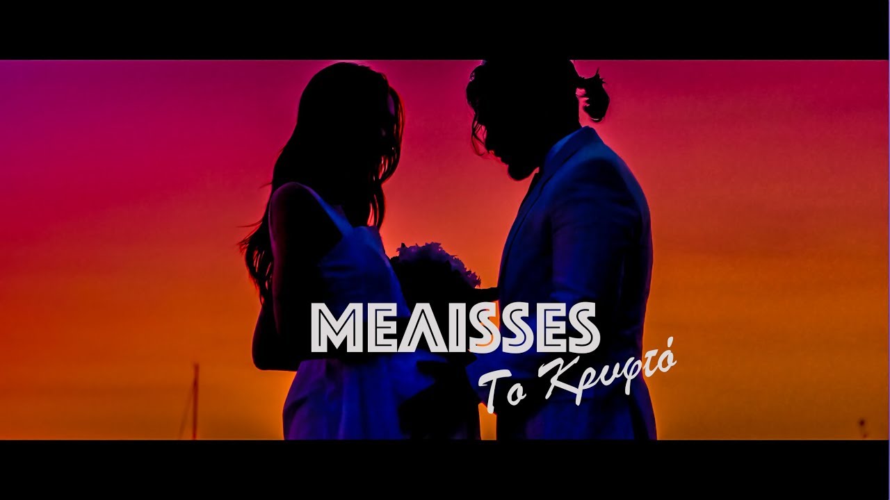 MELISSES “Το κρυφτό” | Video Premiere MELISSES “Το κρυφτό” | Video Premiere