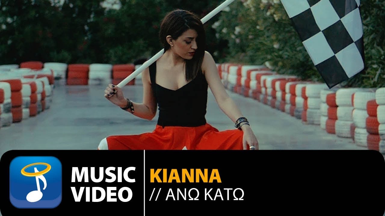 KIANNA “Άνω κάτω” | Video Premiere KIANNA “Άνω κάτω” | Video Premiere