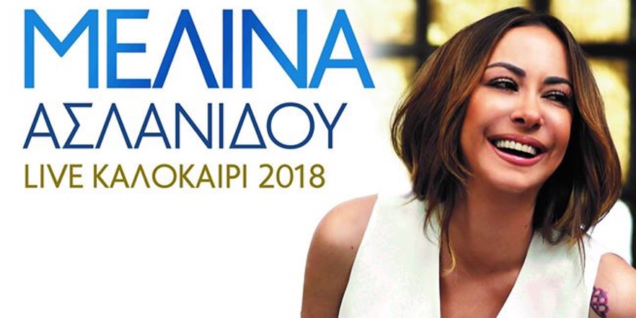 Μελίνα Ασλανίδου: Καλοκαιρινή Περιοδεία 2018 Μελίνα Ασλανίδου: Καλοκαιρινή Περιοδεία 2018