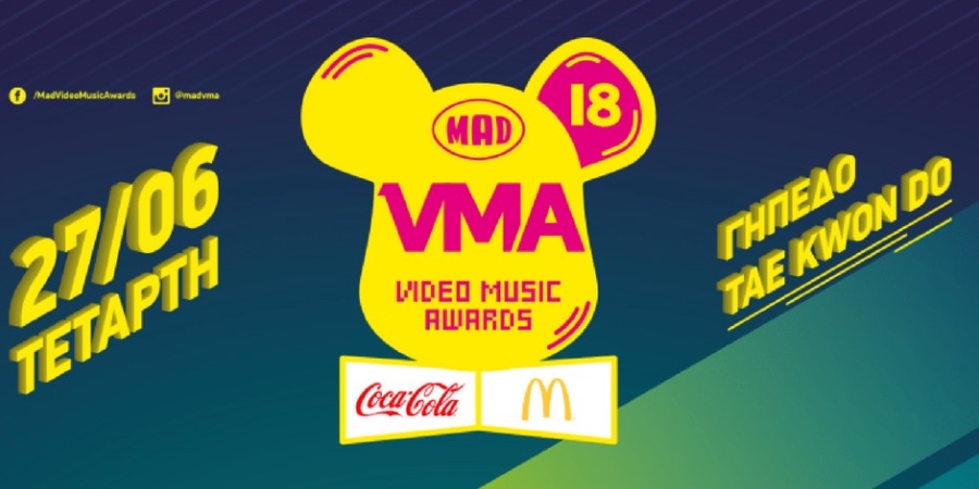 Δείτε τις υποψηφιότητες των φετινών MAD VMA Δείτε τις υποψηφιότητες των φετινών MAD VMA