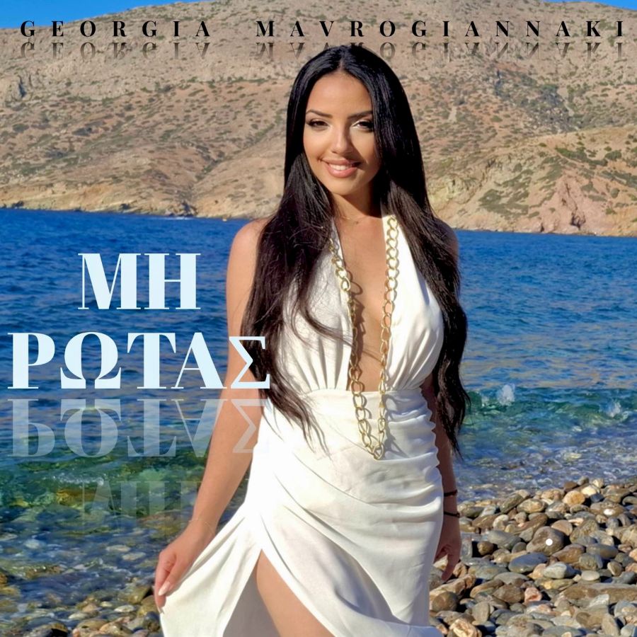 Georgia Mavrigiannaki-Mi rotas