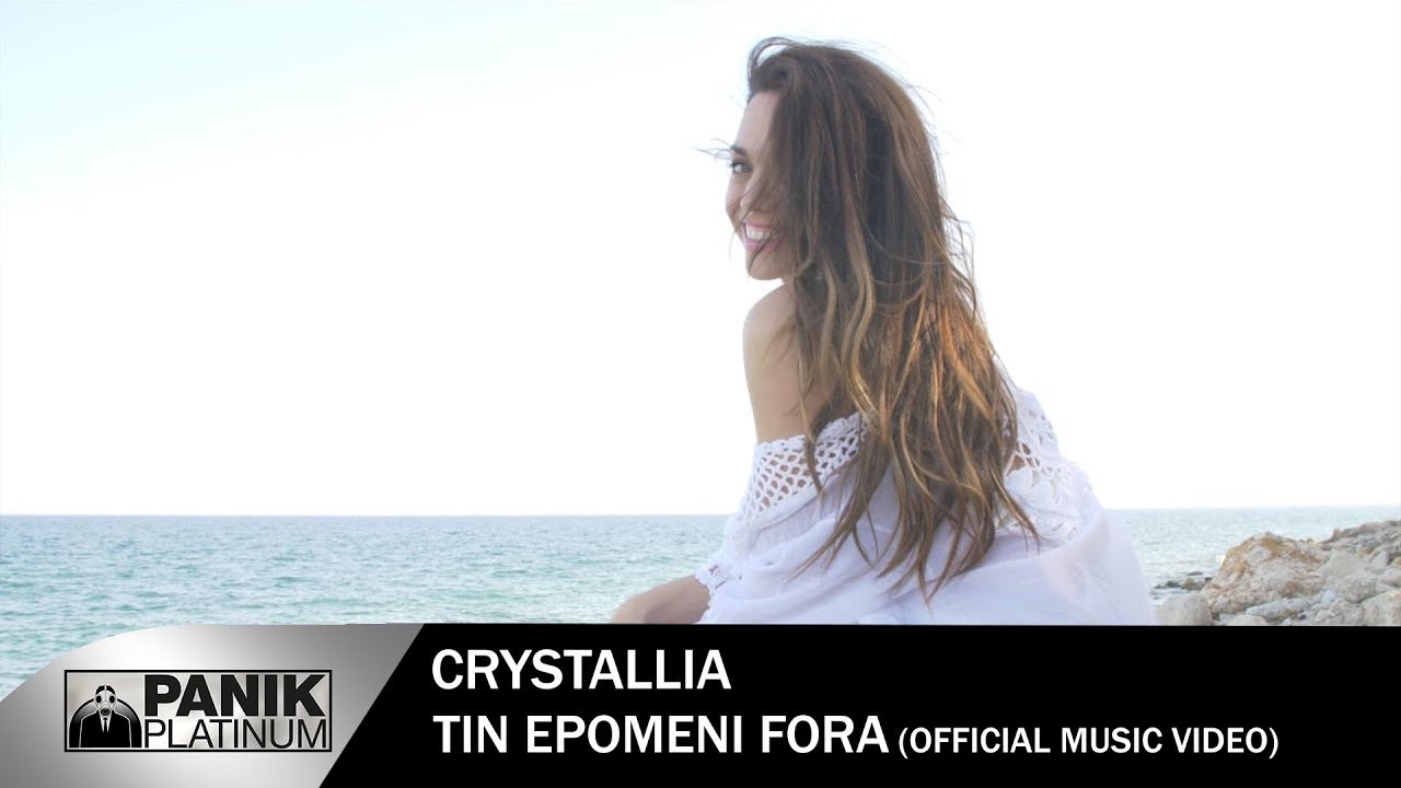 Η Θάσος μέσα από το νέο video clip της Penelope “Είμαι υπεύθυνη” Η Θάσος μέσα από το νέο video clip της Penelope “Είμαι υπεύθυνη”