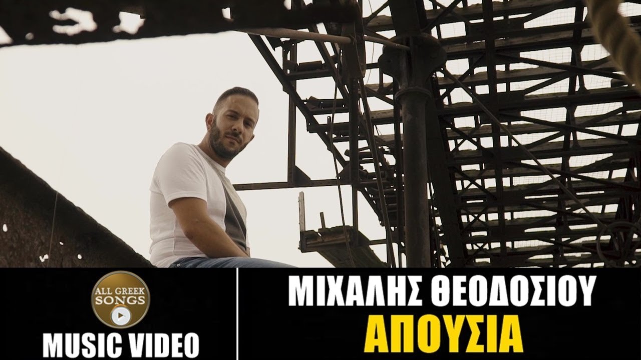 Ο Μιχάλης Θεοδοσίου με νέο τραγούδι και live στο Λονδίνο με την Ελένη Φουρέιρα! Ο Μιχάλης Θεοδοσίου με νέο τραγούδι και live στο Λονδίνο με την Ελένη Φουρέιρα!